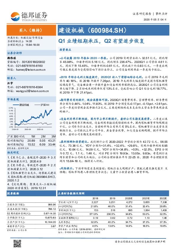 Q1业绩短期承压，Q2有望逐步恢复