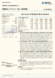 国产化助力即将崛起的清洗设备新秀