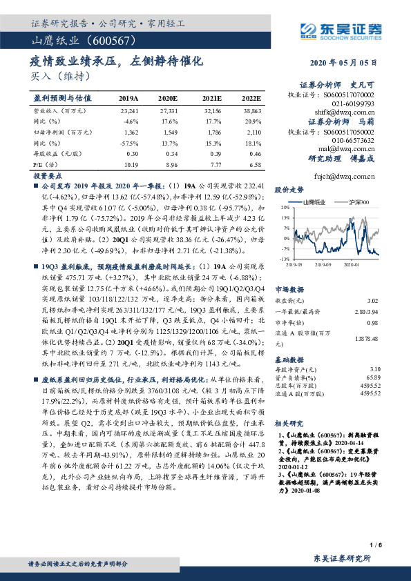 疫情致业绩承压，左侧静待催化