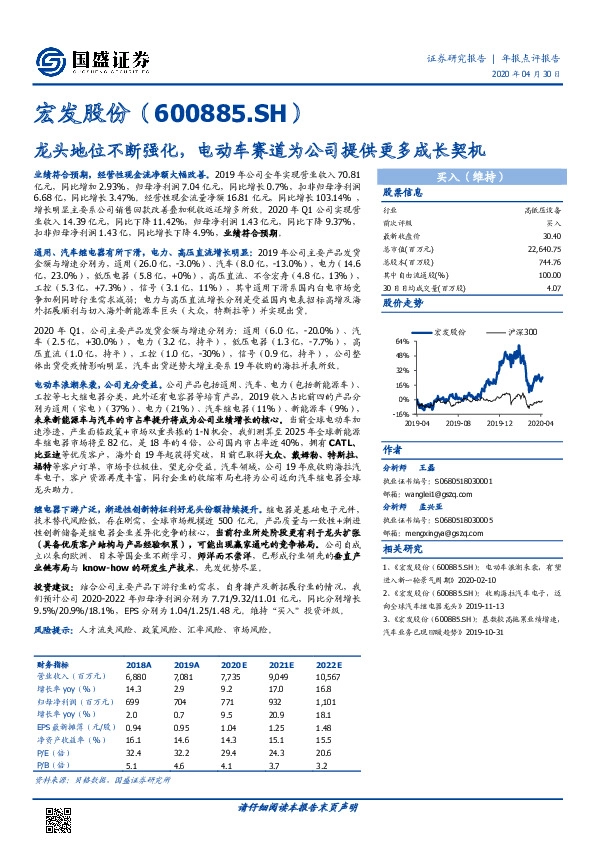 龙头地位不断强化，电动车赛道为公司提供更多成长契机