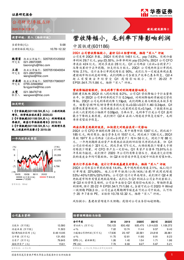 营收降幅小，毛利率下降影响利润