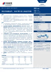 2019年报点评：药房并购提速年，2020预计进入快速扩张期