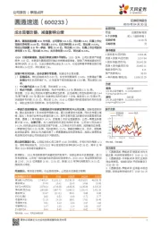 成本显著改善,减值影响业绩