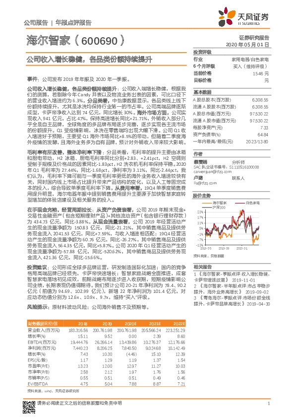 公司收入增长稳健，各品类份额持续提升