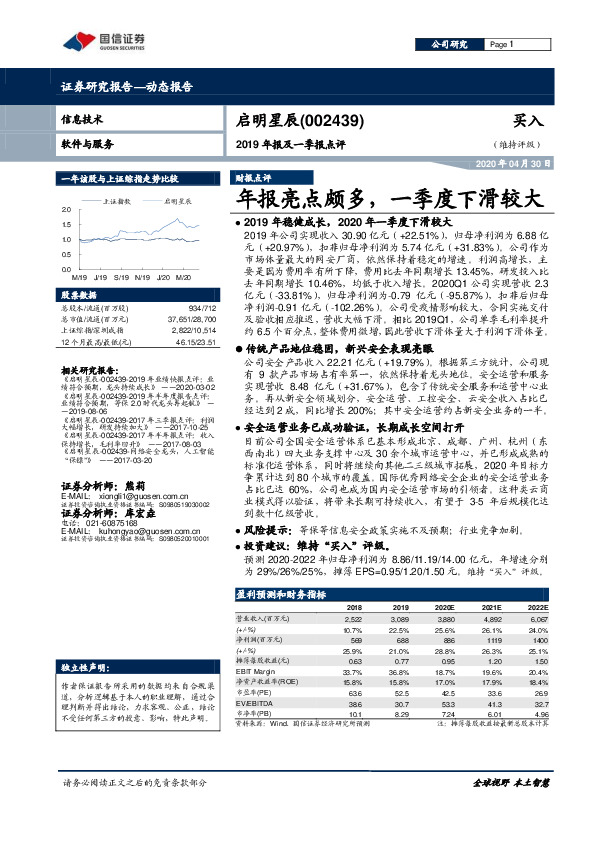 2019年报及一季报点评：年报亮点颇多，一季度下滑较大