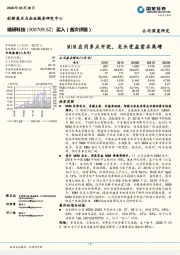MIM应用多点开花，龙头受益需求高增