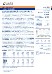 破碎锤吨位结构持续改善，液压件有望放量增长
