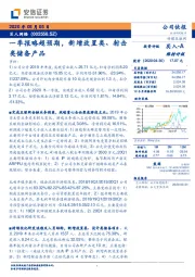 一季报略超预期，新增放置类、射击类储备产品