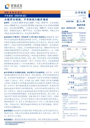 业绩符合预期，半导体硅片稳步推进