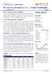 三七互娱公司点评:预计2020年H1净利同增36%-45%,产品储备丰富高增速持续