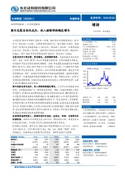 国内包装自动化龙头，收入继续保持稳定增长