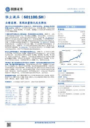 业绩高增，泵阀放量强化成长弹性