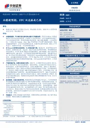 2020年4月营收数据点评：业绩超预期，FPC双龙格局已现