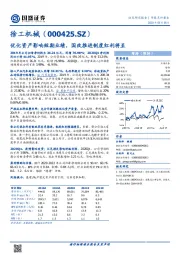 优化资产影响短期业绩，国改推进制度红利将至