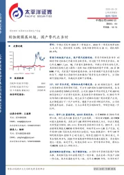 刻蚀镀膜展双翅,国产替代正当时
