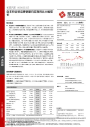 自主和合资品牌销量均实现同比大幅增长