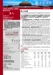 三大主机事业部引领板块全面发力，看好2020年成为公司混改元年