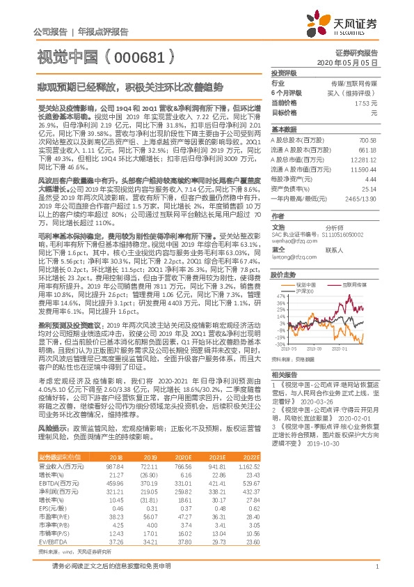 悲观预期已经释放，积极关注环比改善趋势