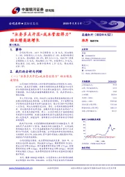 “业务多点开花+成本管控得力”助业绩高速增长