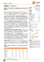 定增预案点评：拟募资10亿元丰富电商生态，经营版图有望再上新台阶