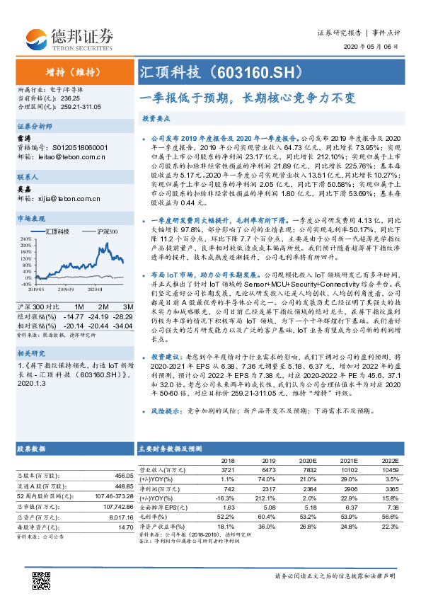 一季报低于预期，长期核心竞争力不变