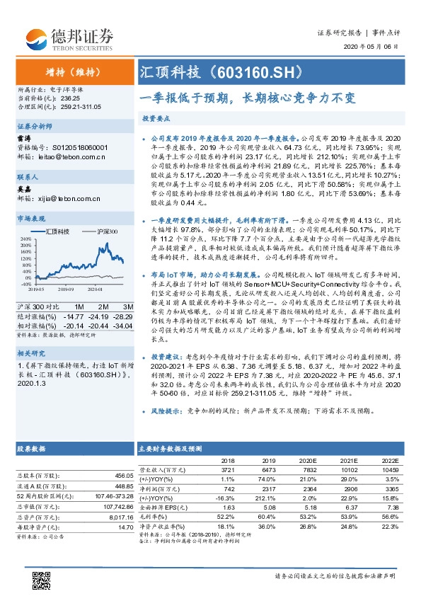 一季报低于预期，长期核心竞争力不变