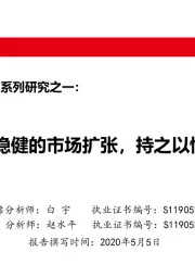 太平洋汽车“剩者为王”系列研究之一：骆驼股份：稳健的市场扩张，持之以恒的价值成长