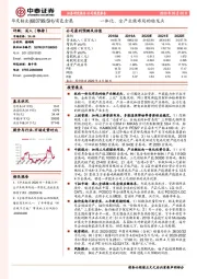 一体化、全产业链布局的钴龙头