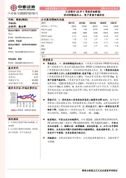 江苏银行20年1季报详细解读:净利润增速向上,资产质量平稳夯实