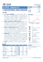 受益行业景气度恢复，2020Q1业绩成长明显