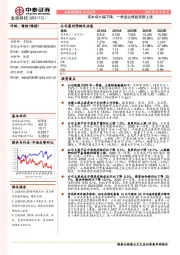 成本端大幅下降，一季度业绩超预期上涨