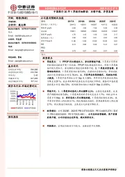 中国银行20年1季报详细解读：业绩平稳，存贷高增