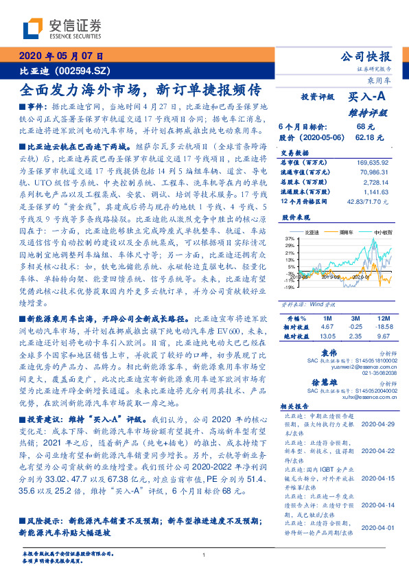 全面发力海外市场，新订单捷报频传