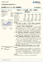 “新徐工”三大期待：混改、挖掘机、盈利能力