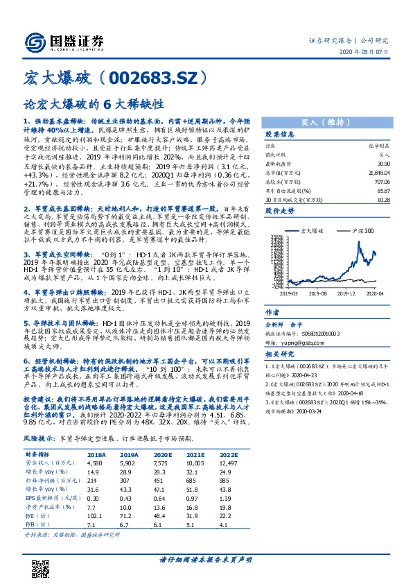 论宏大爆破的6大稀缺性