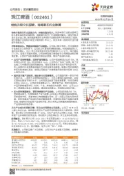 结构升级文化探索,珠啤紧扣行业脉搏