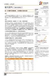 进一步增持亚美能源,长期增长动能加固