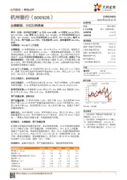 业绩靓丽，分红比例提高