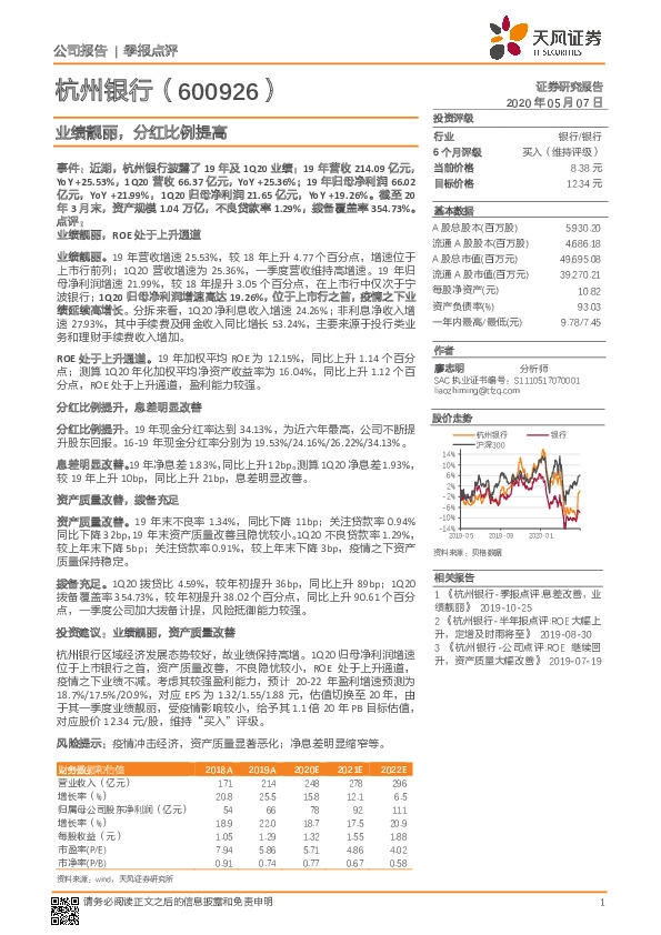 业绩靓丽，分红比例提高