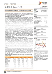融资环境好转或带动公司业绩回升,子公司拟分拆上市助力公司发展