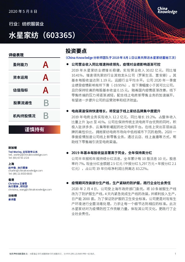水星家纺