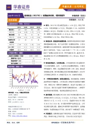 加强成本控制,毛利率提升