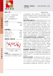 一季报受疫情拖累，稳增长仍可期