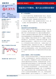 积极消化不利影响,图片龙头前景依旧看好