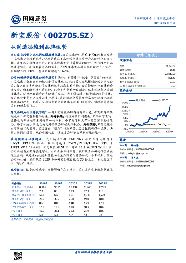从制造思维到品牌运营