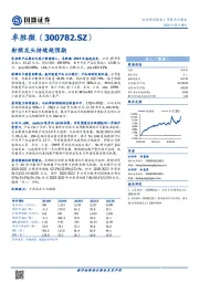 射频龙头持续超预期