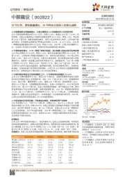 19年订单、营收稳健增长,20年科技方面投入有望见成效