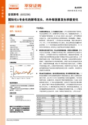 国际化&专业化的酵母龙头,内外部因素发生积极变化