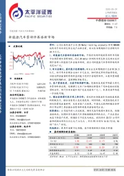 新能源汽车零部件再添新市场