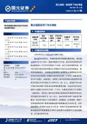 聚合顺新股网下询价策略